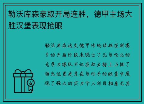 IM(股份有限公司)电竞-LOL-LPL：Viper德莱文20分钟四件套杀穿全场，EDG 2:0横扫LGD_快吧游戏